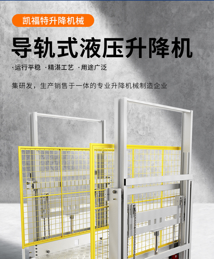 曲靖液压货梯厂家一站式服务内容
