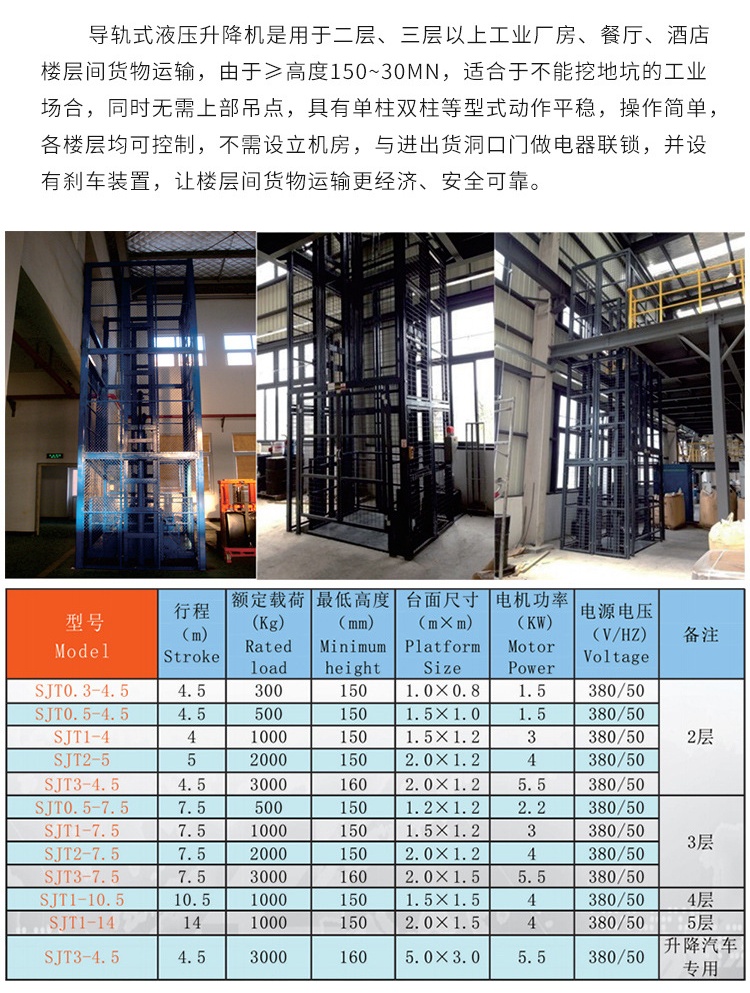 曲靖升降机厂家如何选购